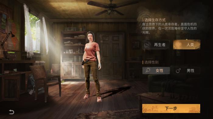 明日之后中期怎么玩3