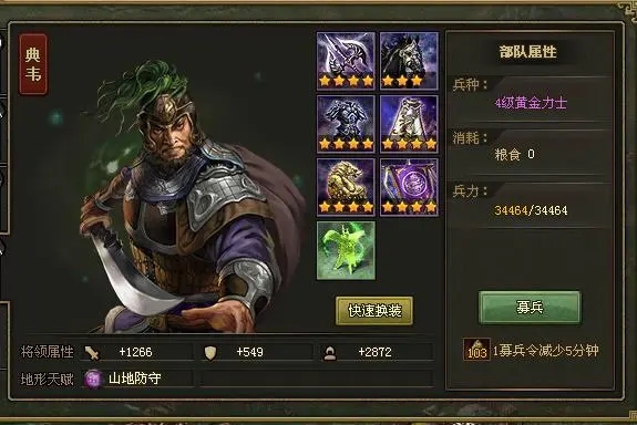 攻城掠地怎么变紫将2