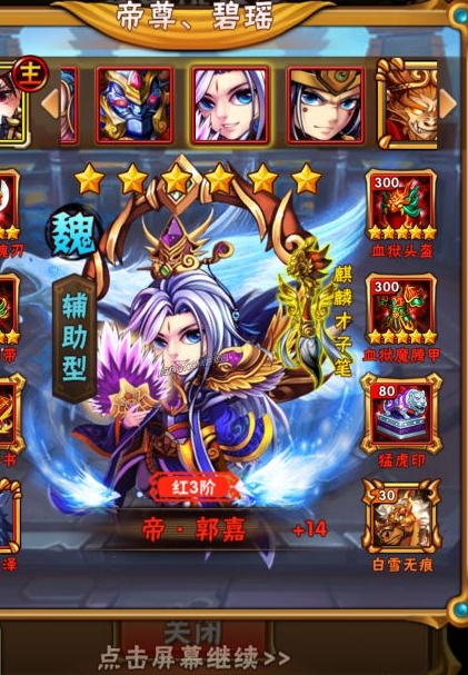 少年三国志中化神需要什么_少年三国志武将化神一览表