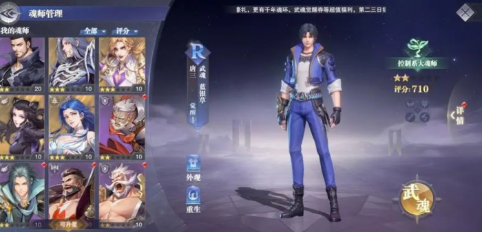 斗罗大陆献祭后有什么效果3