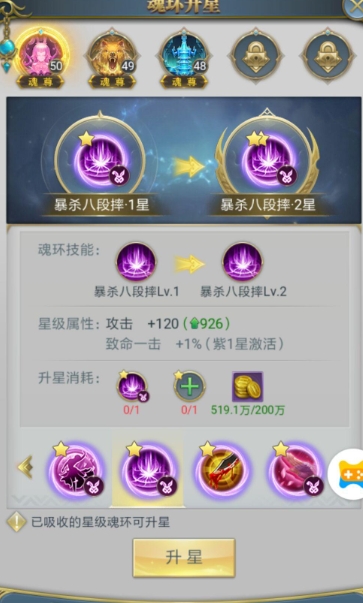 斗罗大陆如何加快升级2