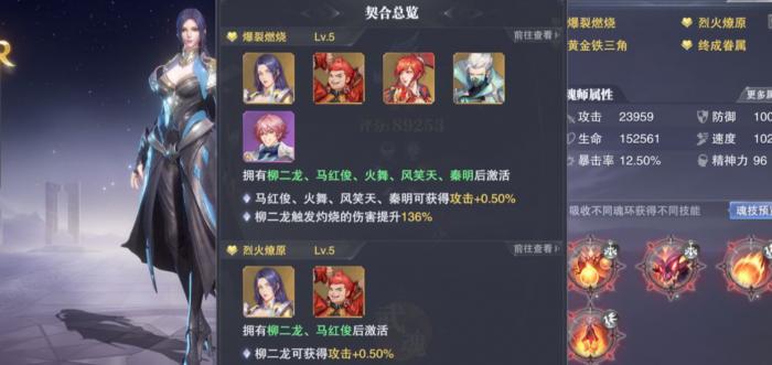 斗罗大陆什么阵容控制龙1