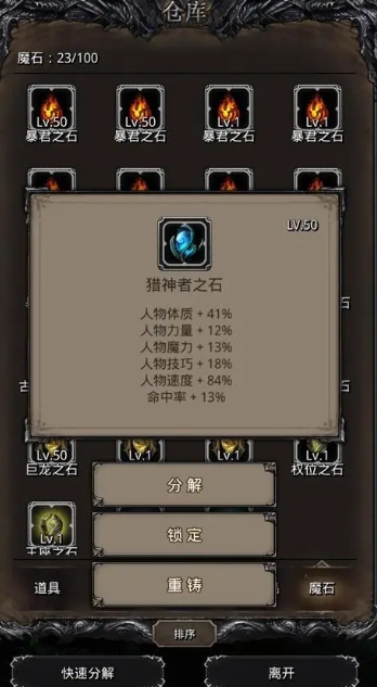 地下城堡2图12雪窖怎么走1