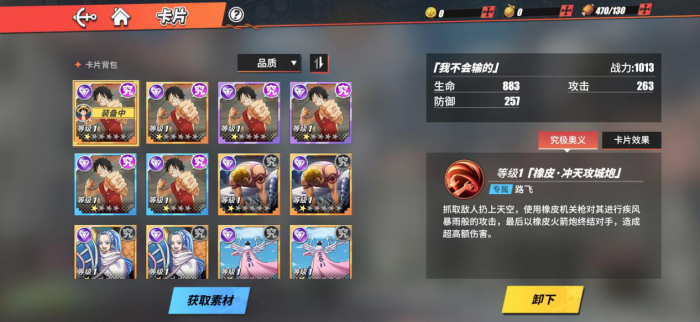 航海王热血航线角色卡怎么得1