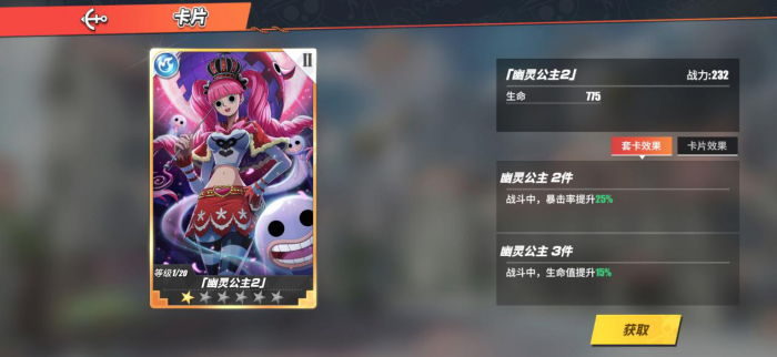 航海王热血航线角色卡怎么得2