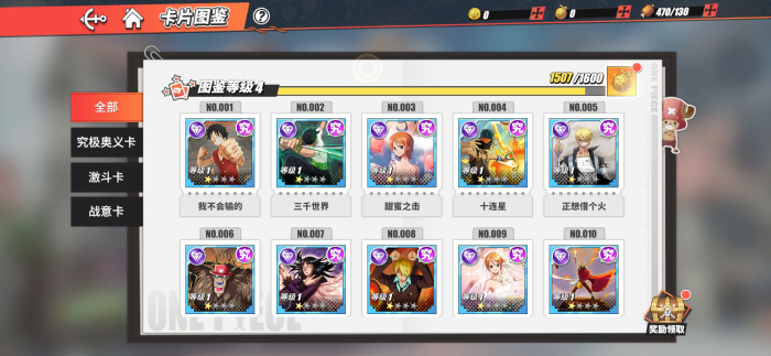 航海王热血航线角色卡怎么得3