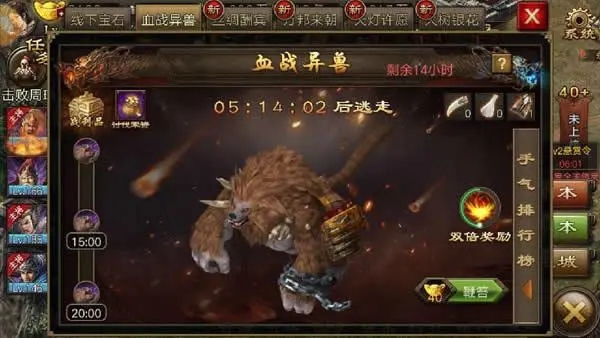 攻城掠地坐骑被动技能是什么2