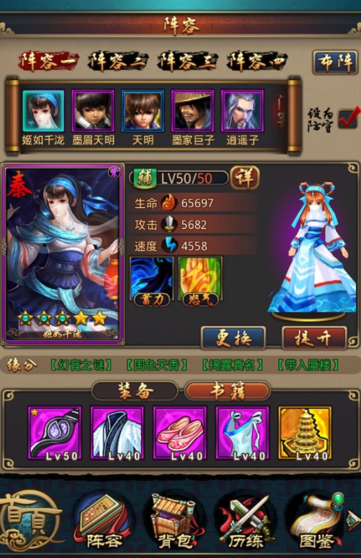 秦时明月手游甜蜜怎么培养3