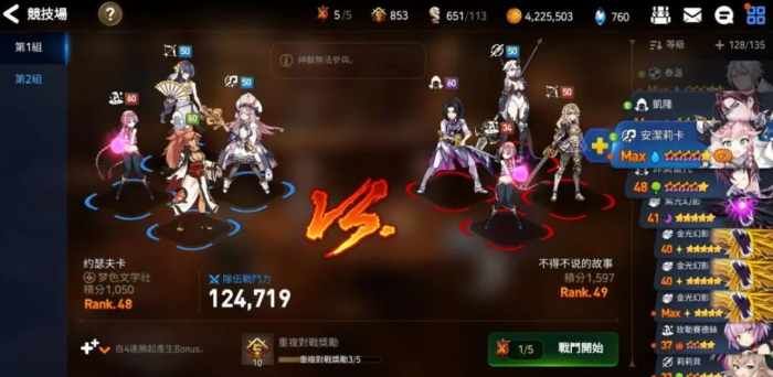 第七史诗怎么练级最快1