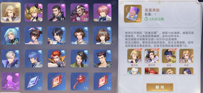 斗罗大陆中戴沐白魂环的技能是什么3