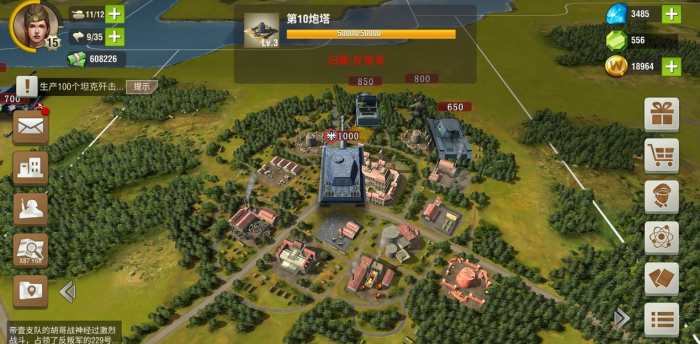 二战风云如何刷仓库存量2