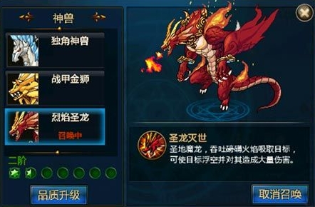 时空猎人ss宠烈焰神龙怎么获得_时空猎人神龙觉醒