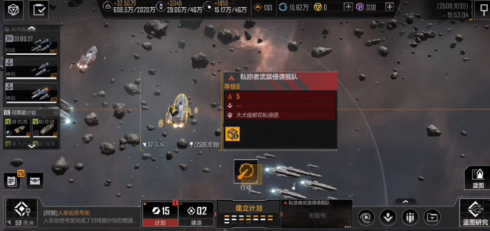 无尽的拉格朗日如何加快航速2