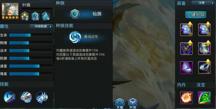 乱斗西游二狗技能顺序是什么2