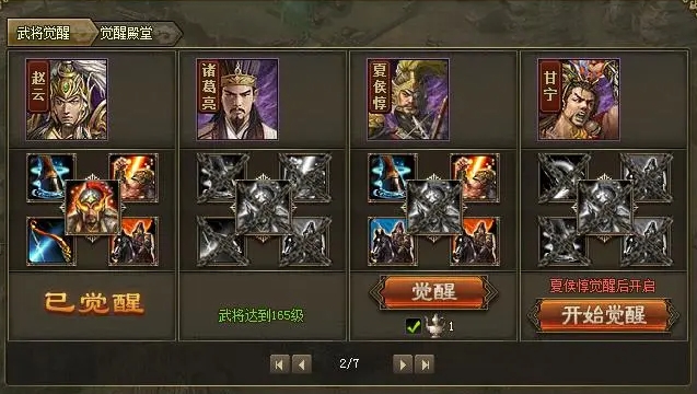 攻城掠地270副本怎么排将_攻城掠地250副本武将配置 攻城掠地270副本怎么排将_攻城掠地250副本武将配置