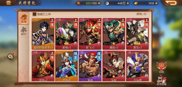 少年三国志中周瑜阵容怎么搭配3