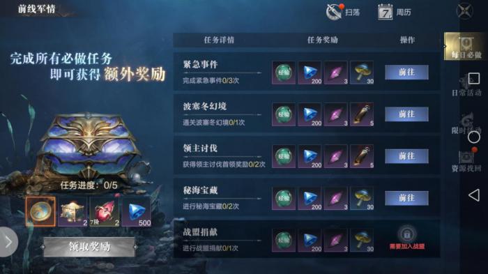 黑暗之潮弓箭手怎么升级2