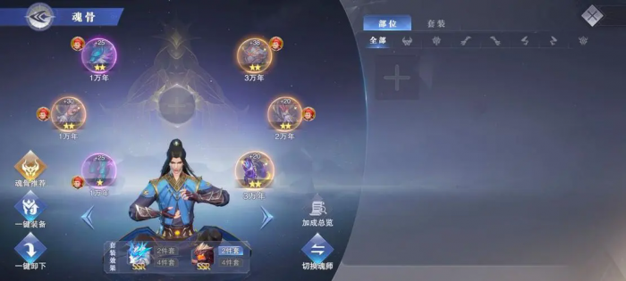 斗罗大陆唐山都有什么魂环3