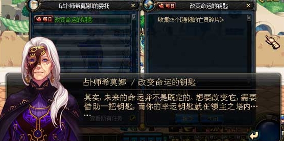 地下城与勇士无色晶块任务怎么做1