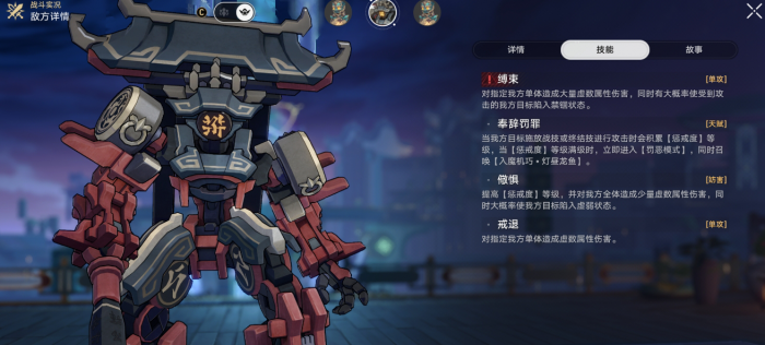 星穹铁道金人司阍在哪里3