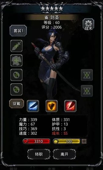 地下城堡2星之国女剑士有哪些3