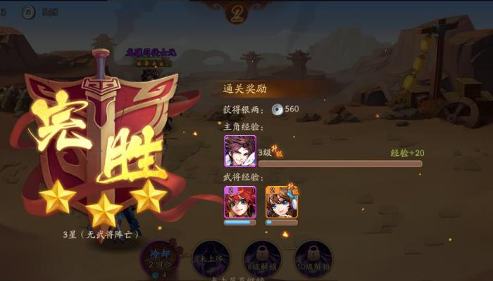 少年三国志2救寒冰裂符怎么得1