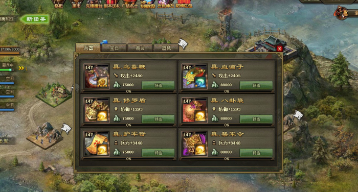 攻城掠地各珍宝作用是什么1