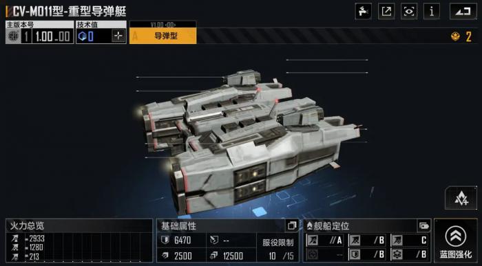 无尽的拉格朗日怎么开启护盾1