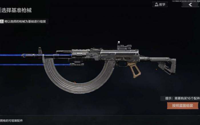 暗区突围旋风ak怎么改2