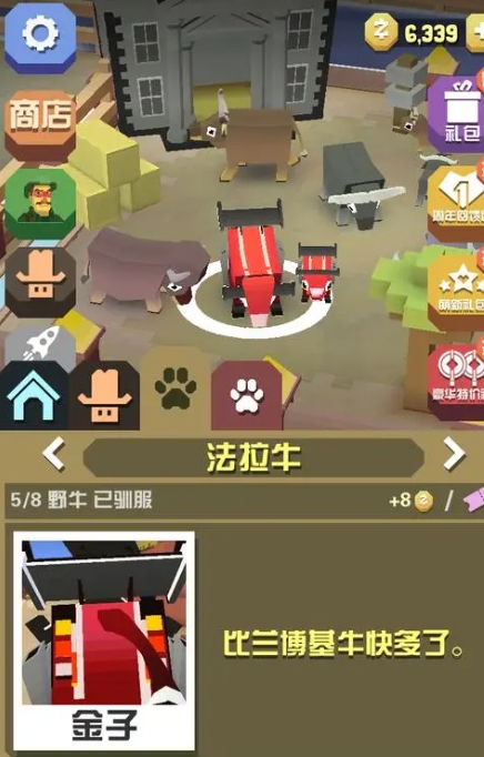 疯狂动物园碳烤牛怎么得到3