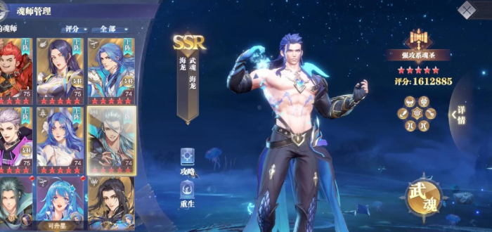 斗罗大陆魂师ssr怎么选择3