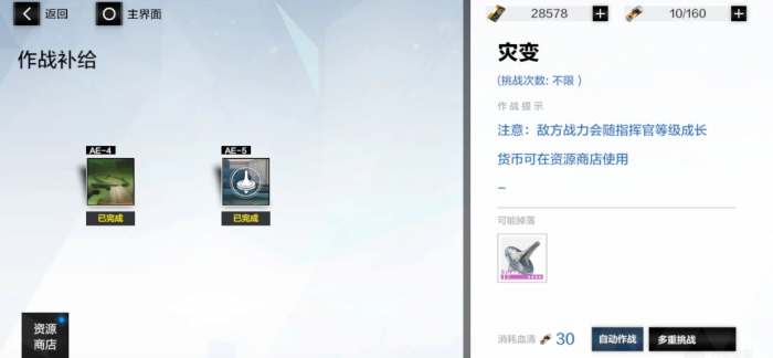 战双帕弥什如何获得血清1