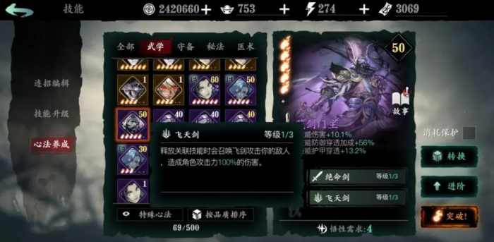 影之刃3空技能放心法是什么1