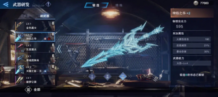 鬼泣巅峰之战哪个角色强度高些1