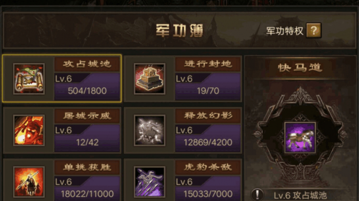 攻城掠地封底怎么封虎豹2