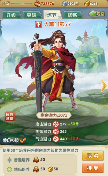 大掌门2有什么高级玩法2
