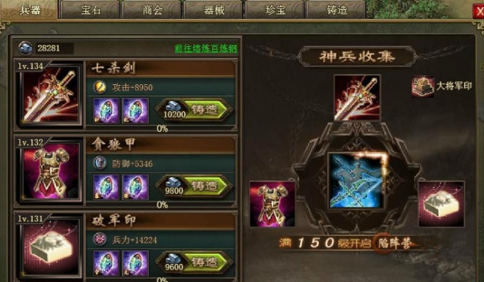 攻城掠地怎么打橙武1