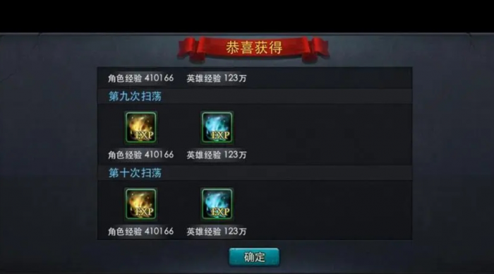 乱斗西游2怎么快速提升经验1