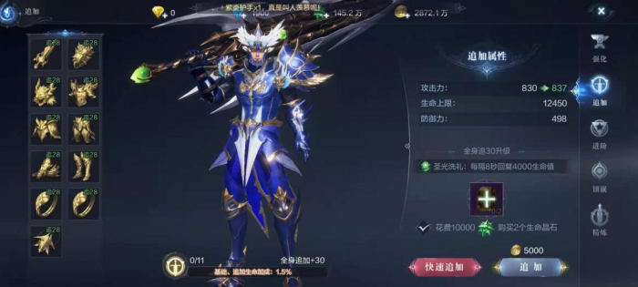 手游全民奇迹2战士怎么加点2