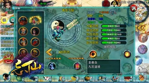 忘仙110级什么宠物好3