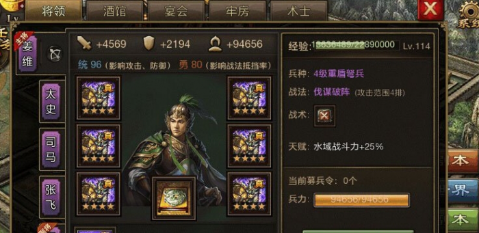 攻城掠地怎么给将加血_攻城掠地血量