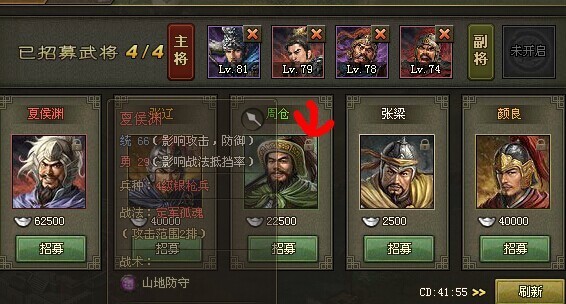 攻城掠地中夏侯淳怎么招_攻城掠地夏侯兄弟怎么出四排了