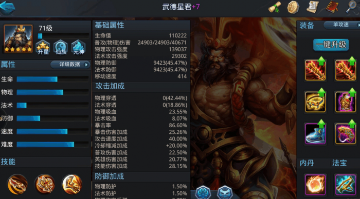 乱斗西游2持国天王出什么装备_乱斗西游果盘版 乱斗西游2持国天王出什么装备_乱斗西游果盘版