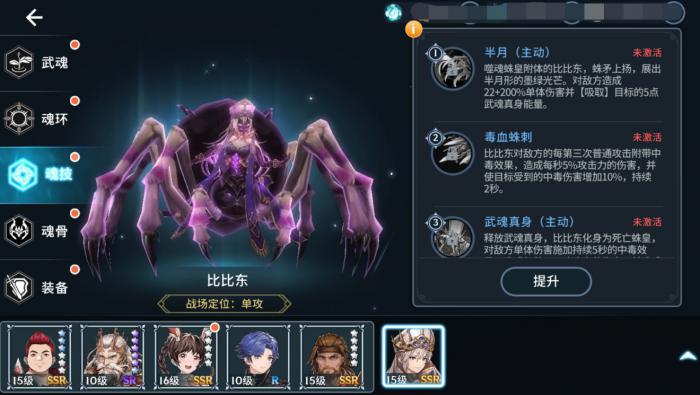 斗罗大陆景阳怎么解锁1