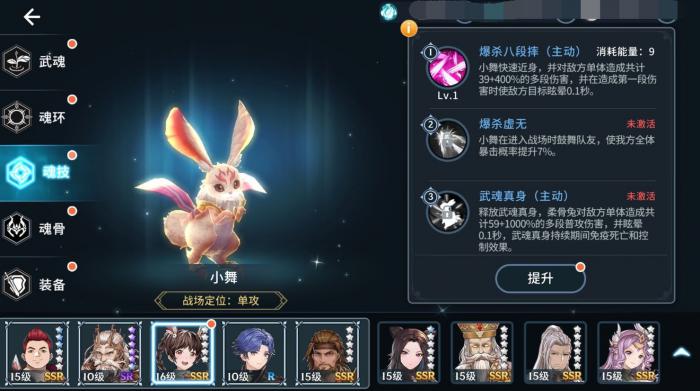 斗罗大陆景阳怎么解锁3