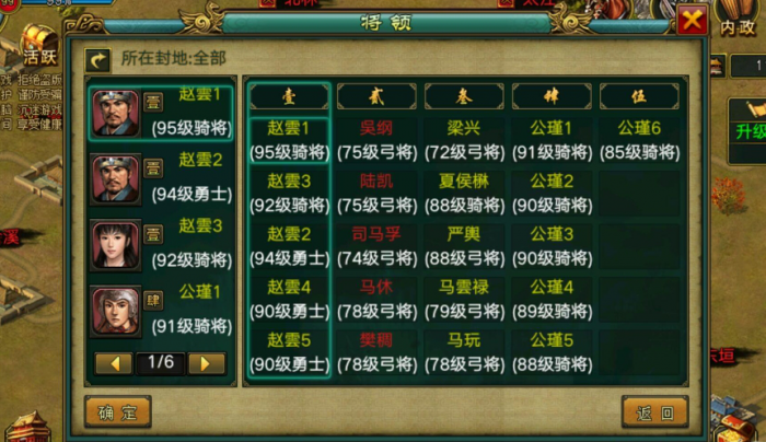 帝王三国平骑怎么加点_帝王三国平骑一览表 帝王三国平骑怎么加点_帝王三国平骑一览表