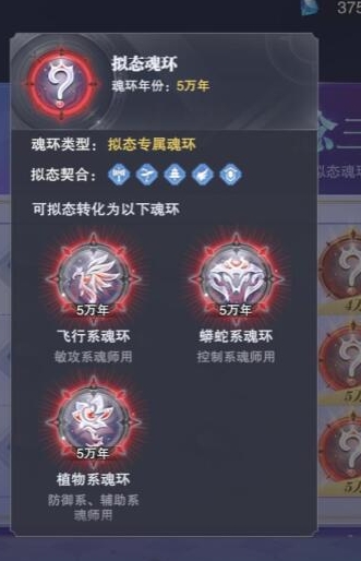 斗罗大陆神界符文到底有什么用1