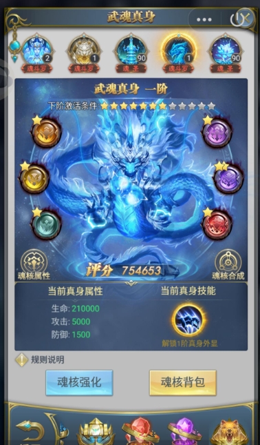 斗罗大陆神界符文到底有什么用2