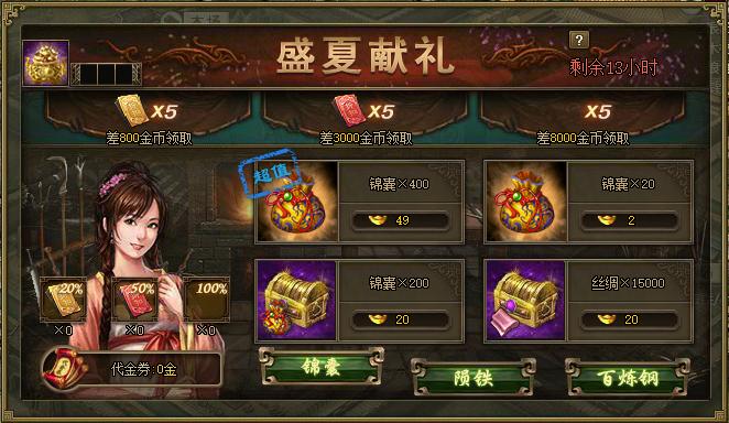 攻城掠地金马鞭是做什么的_攻城掠地战马系统 攻城掠地金马鞭是做什么的_攻城掠地战马系统