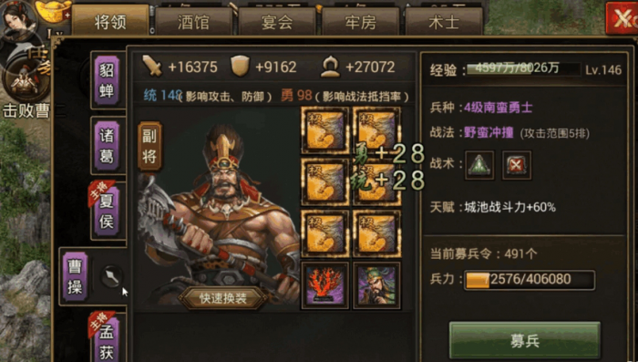 攻城掠地230曹仁副本怎么过_攻城掠地曹仁副本213怎么过 攻城掠地230曹仁副本怎么过_攻城掠地曹仁副本213怎么过